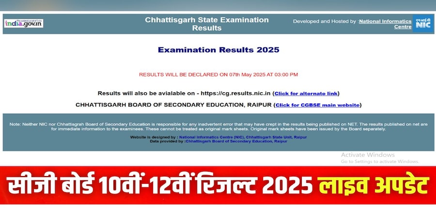 छत्तीसगढ़ बोर्ड रिजल्ट 2025 चेक या डाउनलोड करने की प्रक्रिया इस लेख में दी गई है। (प्रतीकात्मक-विकिमीडिया कॉमन्स)