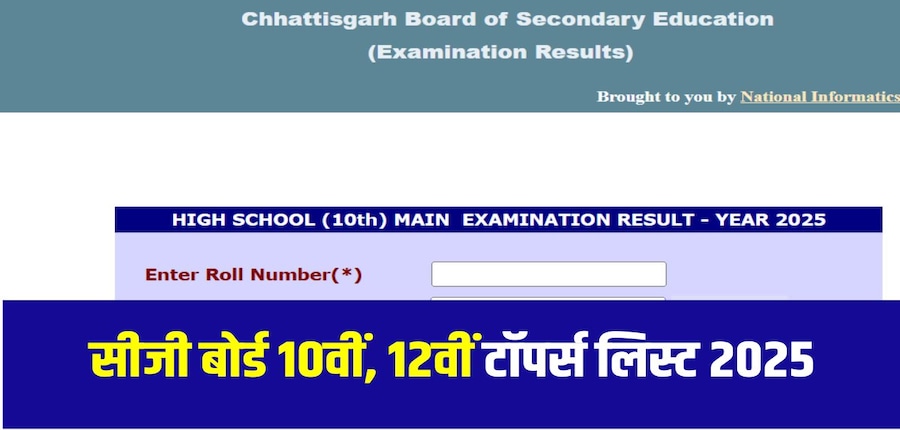 इस वर्ष सीजीबीएसई कक्षा 10 की परीक्षाएं 3 मार्च से 24 मार्च तक आयोजित की गईं। (आधिकारिक वेबसाइट)