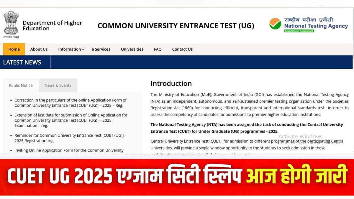 एनटीए जल्द ही सीयूईटी यूजी 2025 परीक्षा का शेड्यूल जारी करेगी। (इमेज-आधिकारिक वेबसाइट)