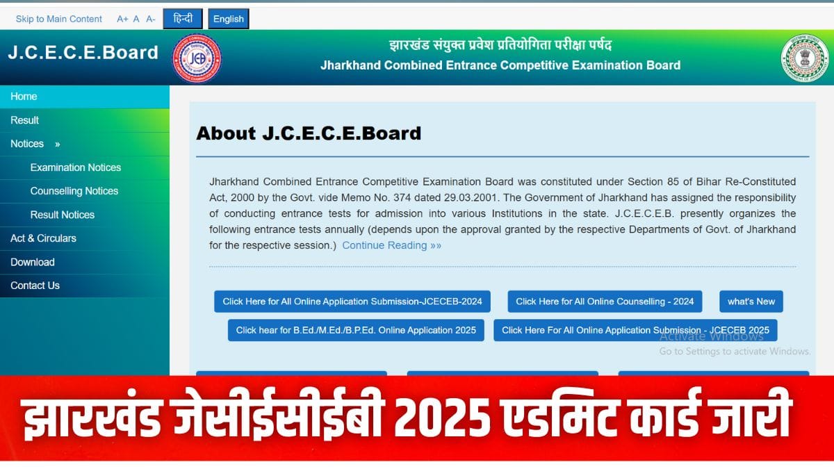 जेसीईसीईबी 2025 परीक्षा 11 मई को सुबह 10:30 बजे से दोपहर 12:30 बजे तक आयोजित की जाएगी। (इमेज-आधिकारिक वेबसाइट)