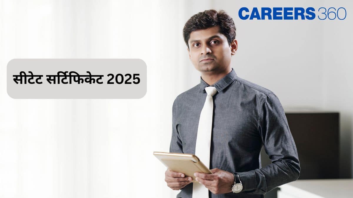 सीटेट सर्टिफिकेट 2025 (CTET Certificate 2025 in hindi) - जानिए कैसे करे डाउनलोड