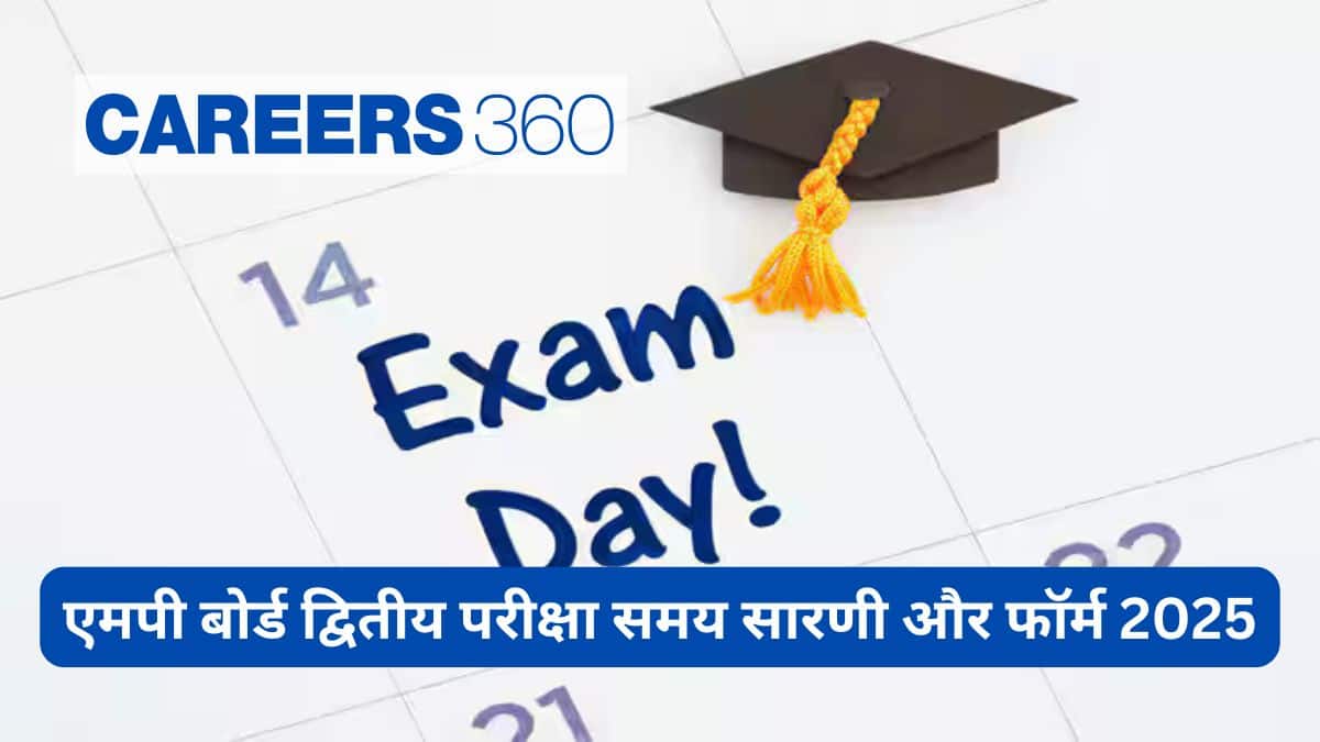 एमपी बोर्ड द्वितीय परीक्षा समय सारणी और फॉर्म 2025; परीक्षा तिथियां यहां देखें