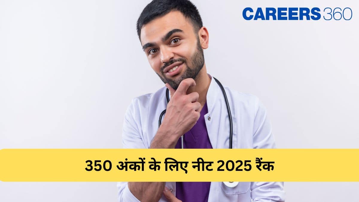 नीट 2025 रैंक 350 अंकों के लिए (NEET 2025 Rank For 350 Marks): संभावित रैंक-रेंज