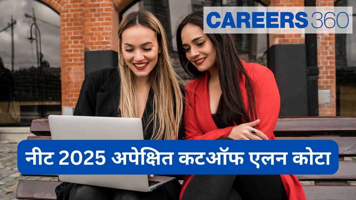 नीट 2025 अपेक्षित कटऑफ एलन कोटा द्वारा : श्रेणी-वार कटऑफ अंक