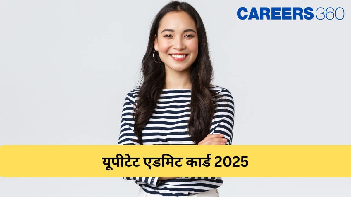 यूपीटेट एडमिट कार्ड 2025 (UPTET Admit Card 2025 in hindi)- रिलीज डेट, हॉल टिकट डाउनलोड लिंक देखें