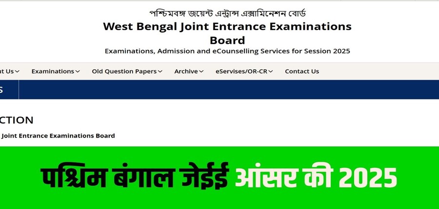 WBJEE 2025 परीक्षा 27 अप्रैल को दो पालियों में आयोजित की गई थी। (आधिकारिक वेबसाइट)