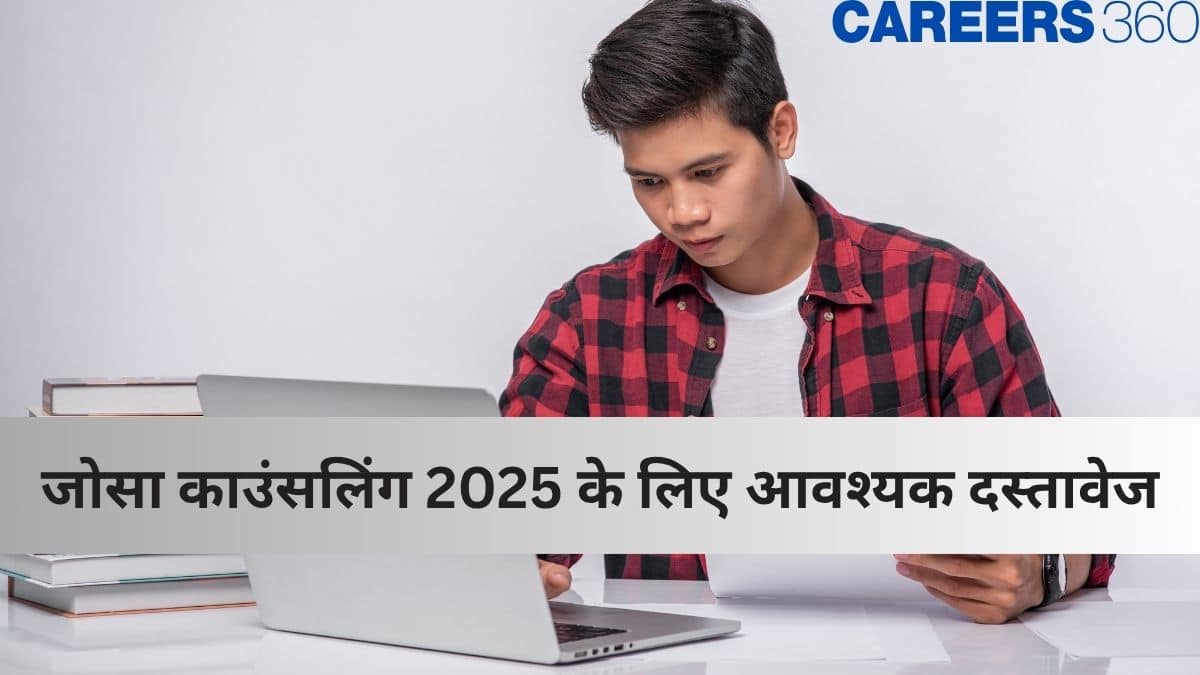 जोसा काउंसलिंग 2025 के लिए आवश्यक दस्तावेज (Documents Required for JoSAA Counselling 2025) – लिस्ट देखें
