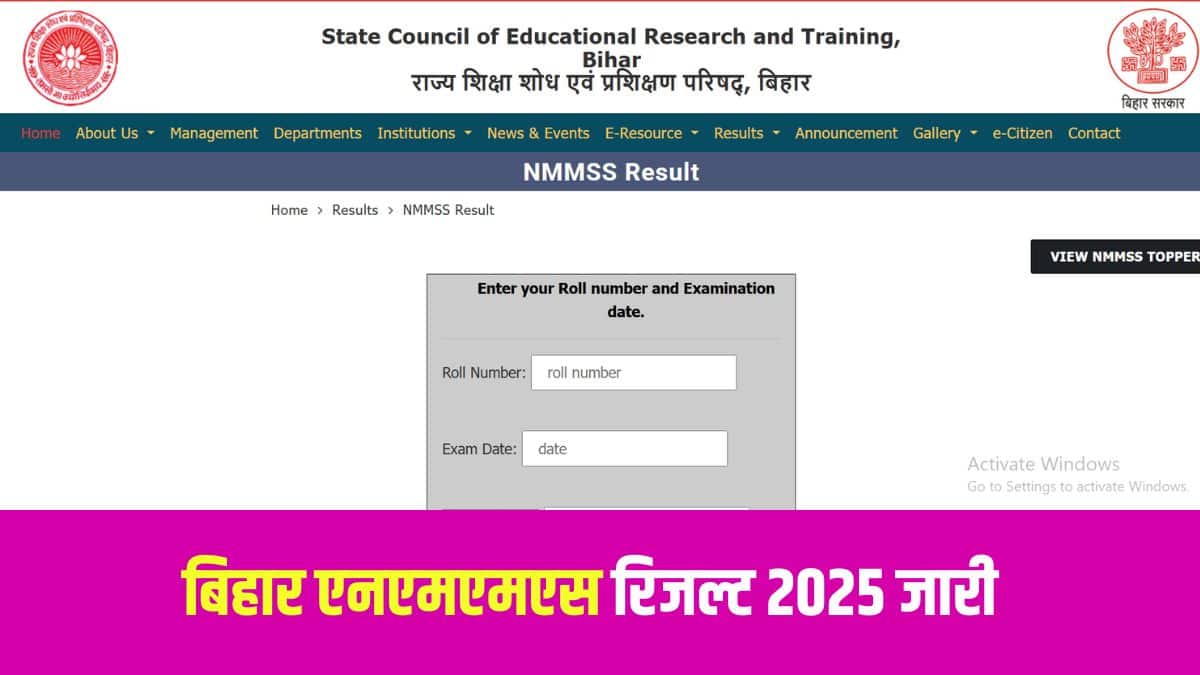 NMMSS के लिए परीक्षा 19 जनवरी, 2025 को आयोजित की गई थी।  (आधिकारिक वेबसाइट)