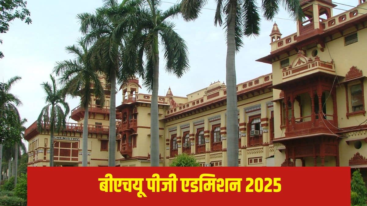 बनारस हिंदू विश्वविद्यालय 135 विभागों में 118 पीजी पाठ्यक्रमों में प्रवेश की पेशकश कर रहा है। (आधिकारिक वेबसाइट)