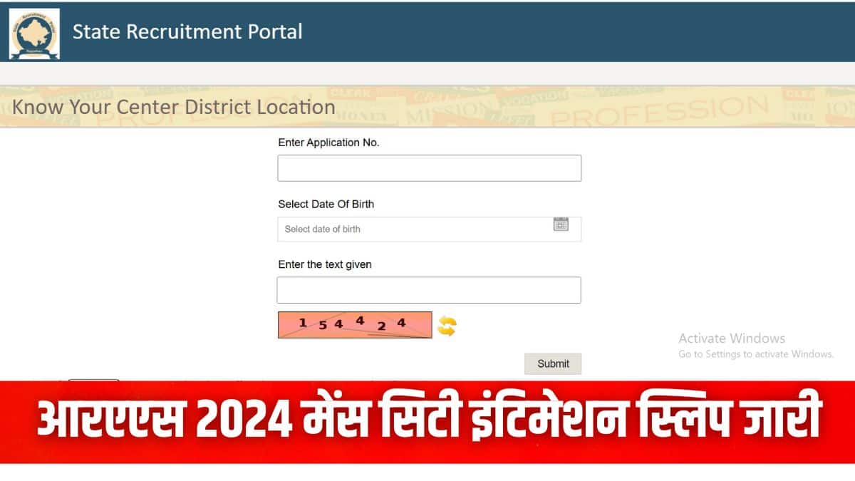 आरपीएससी आरएएस 2024 मुख्य परीक्षा 17-18 जून को आयोजित की जाएगी। (इमेज-आधिकारिक वेबसाइट)