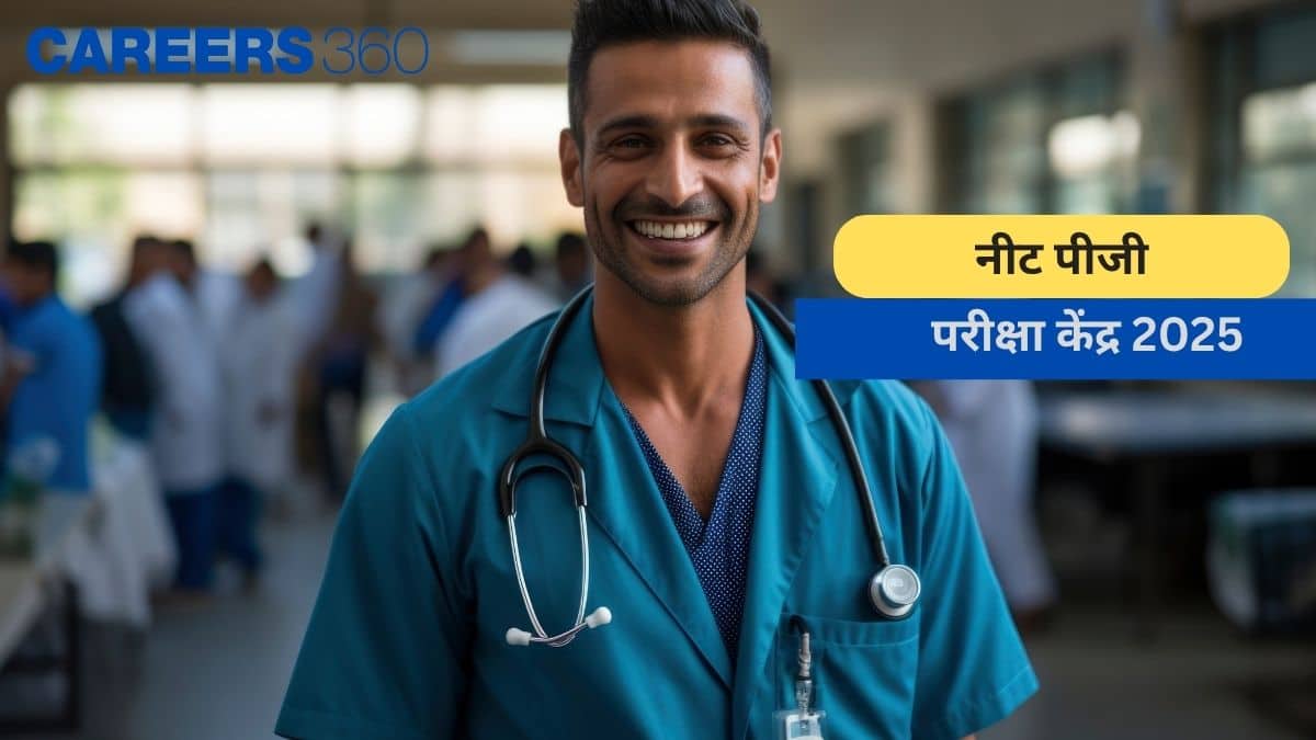 नीट पीजी परीक्षा केंद्र 2025 जारी ( NEET PG Exam Centres 2025) - 233 परीक्षा केंद्र, सिटी @natboard.edu.in