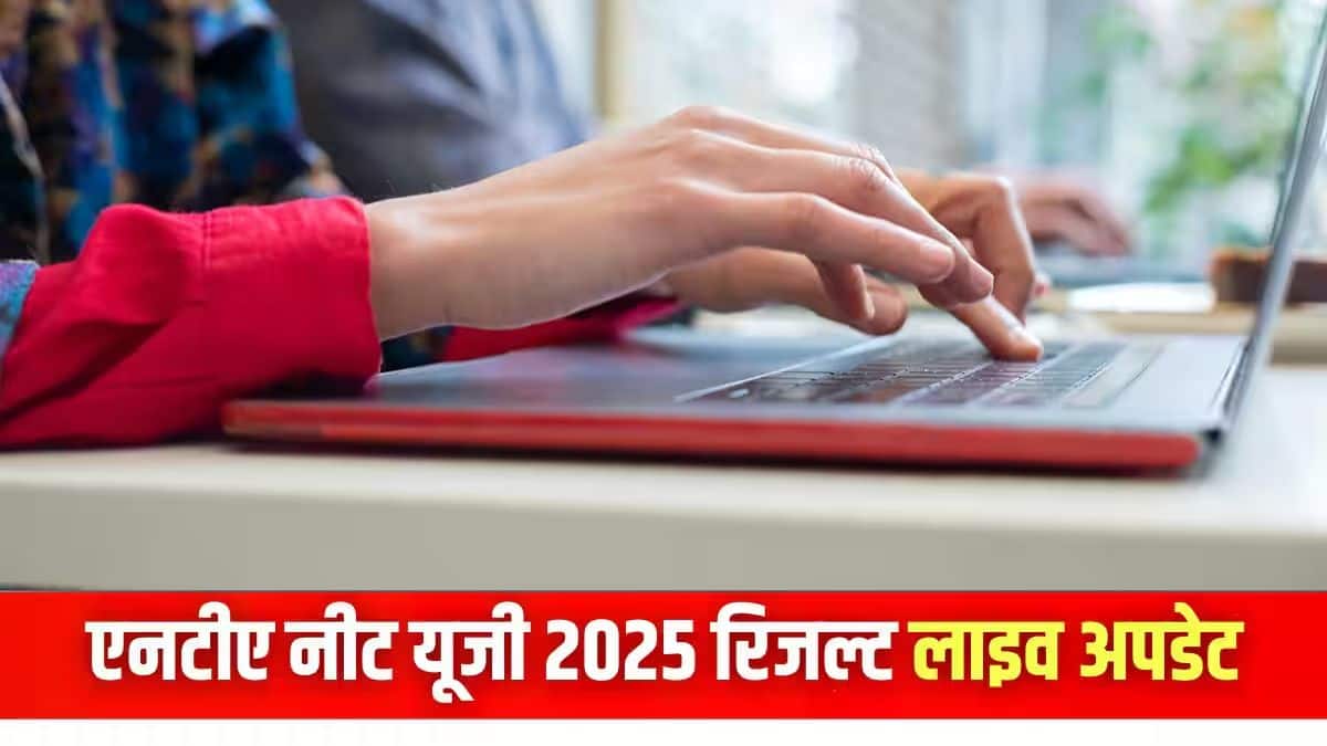 उम्मीदवार एनटीए की आधिकारिक वेबसाइट से नीट यूजी 2025 रिजल्ट, आंसर की डाउनलोड कर सकेंगे। (प्रतीकात्मक-पिक्सल)