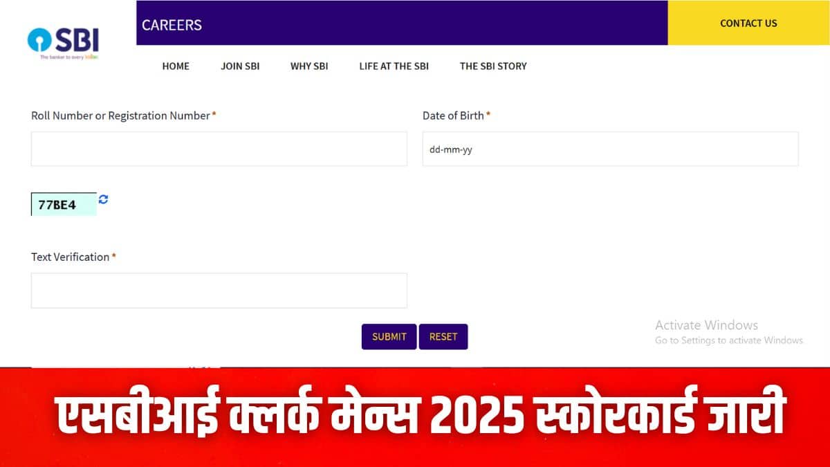 एसबीआई क्लर्क मेन्स परीक्षा 2025 10 अप्रैल और 12 अप्रैल को भारत भर के विभिन्न केंद्रों पर आयोजित की गई। (इमेज-आधिकारिक वेबसाइट)
