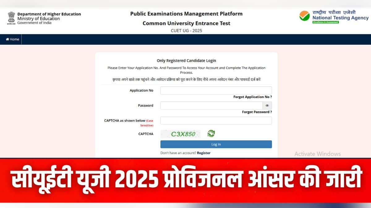 एनटीए ने सीयूईटी यूजी 2025 परीक्षा 13 मई से 3 जून 2025 के बीच आयोजित की। (इमेज-आधिकारिक वेबसाइट)