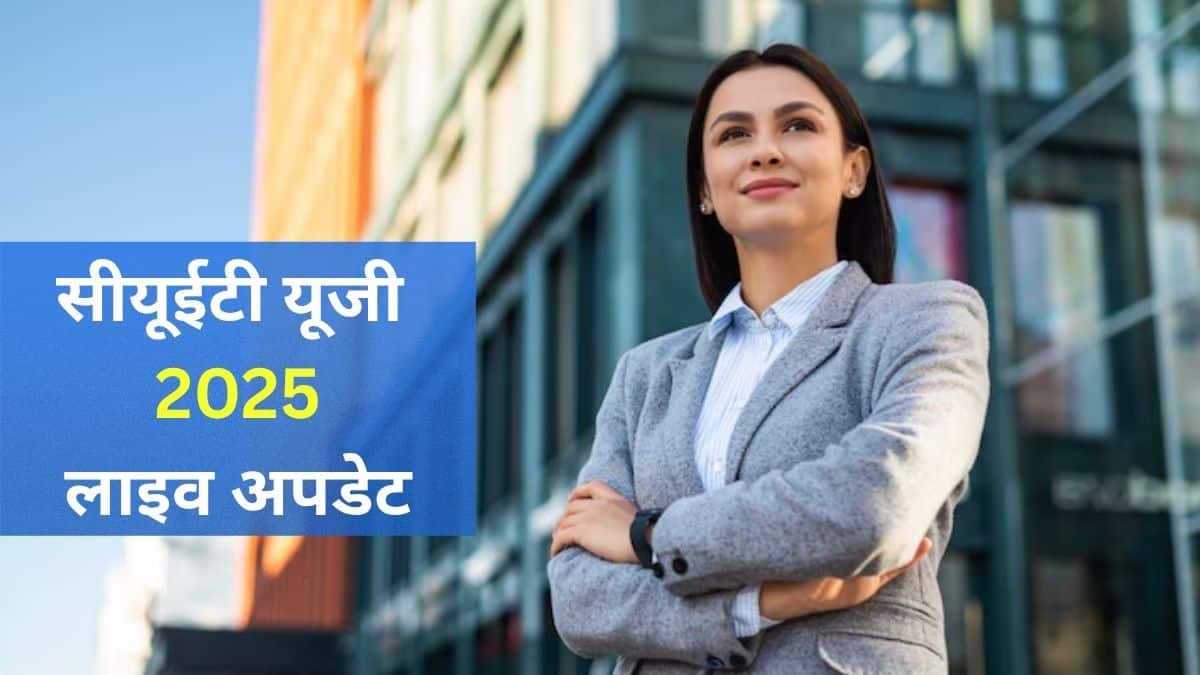 सीयूईटी यूजी 2025 परीक्षा 13 मई से 3 जून तक आयोजित की गई थी। (प्रतीकात्मक-फ्रीपिक)