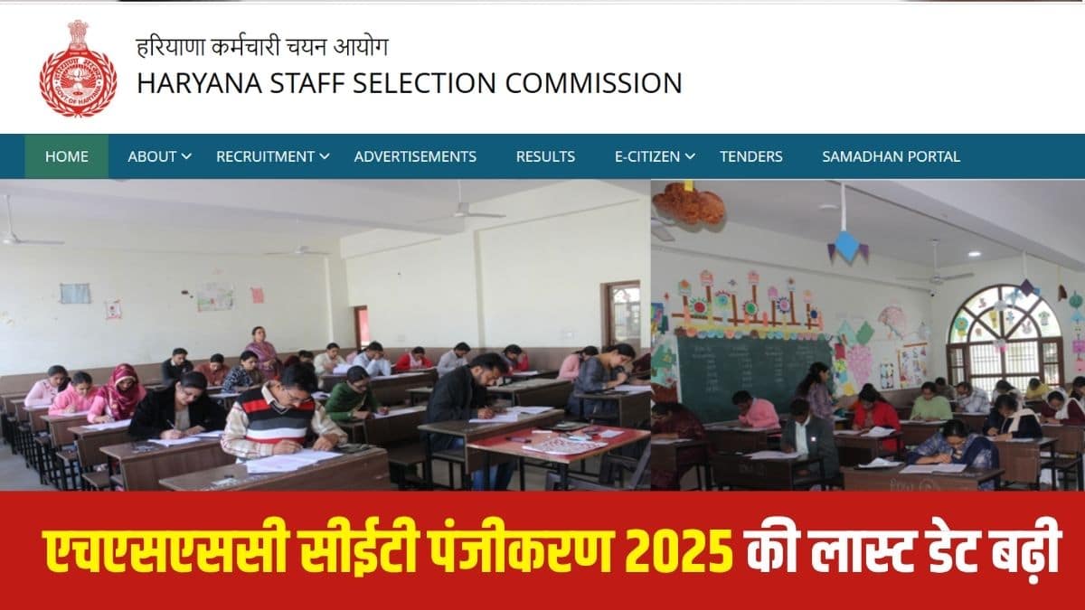 इससे पहले आवेदन पत्र जमा करने की आखिरी तारीख 12 जून 2025 तक थी। (आधिकारिक वेबसाइट)