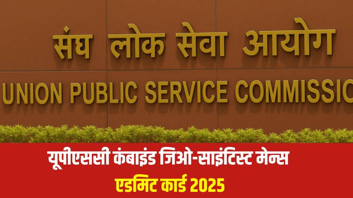 उम्मीदवारों के लिए परीक्षा स्थल में प्रवेश परीक्षा शुरू होने से 30 मिनट पहले बंद हो जाएगा। (आधिकारिक वेबसाइट)