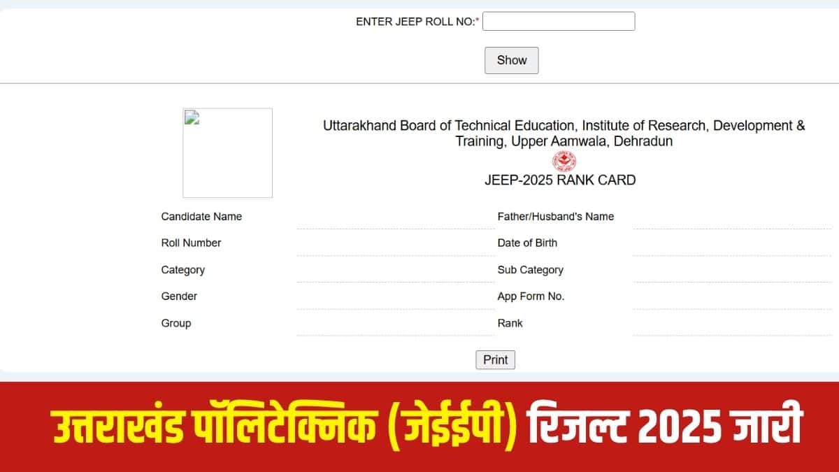 उत्तराखंड पॉलिटेक्निक परीक्षा उत्तीर्ण करने वाले उम्मीदवार यूके पॉलिटेक्निक काउंसलिंग में भाग लेने के पात्र हैं। (आधिकारिक वेबसाइट)