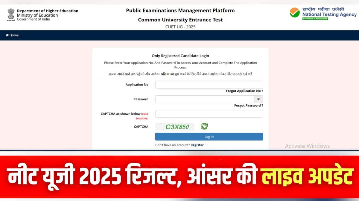 नीट यूजी 2025 एग्जाम एनटीए द्वारा 4 मई को 13 भाषाओं में आयोजित किया गया। (इमेज-आधिकारिक वेबसाइट)