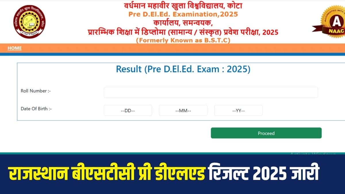 वर्धमान महावीर ओपन यूनिवर्सिटी ने राजस्थान बीएसटीसी परीक्षा 2025 का आयोजन 1 जून, 2025 को किया था। (आधिकारिक वेबसाइट)
