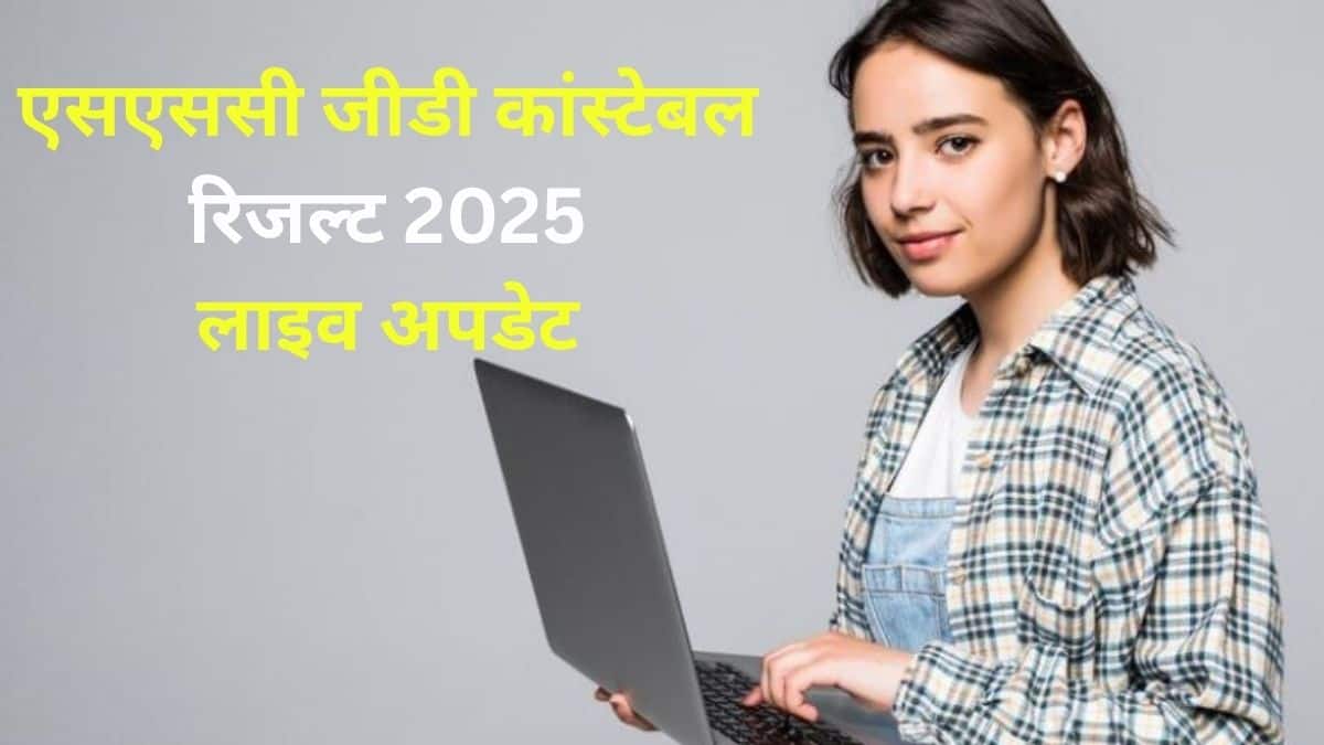 एसएससी जीडी कांस्टेबल भर्ती परीक्षा 2025 के माध्यम से कुल 53,690 पदों को भरा जाएगा। (प्रतीकात्मक-फ्रीपिक)