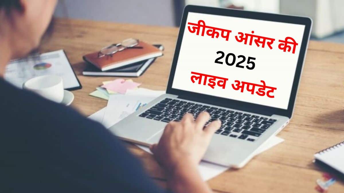 यूपी पॉलिटेक्निक 2025 परीक्षा का परिणाम 21 जून को घोषित किया जाएगा। (प्रतीकात्मक-फ्रीपिक)