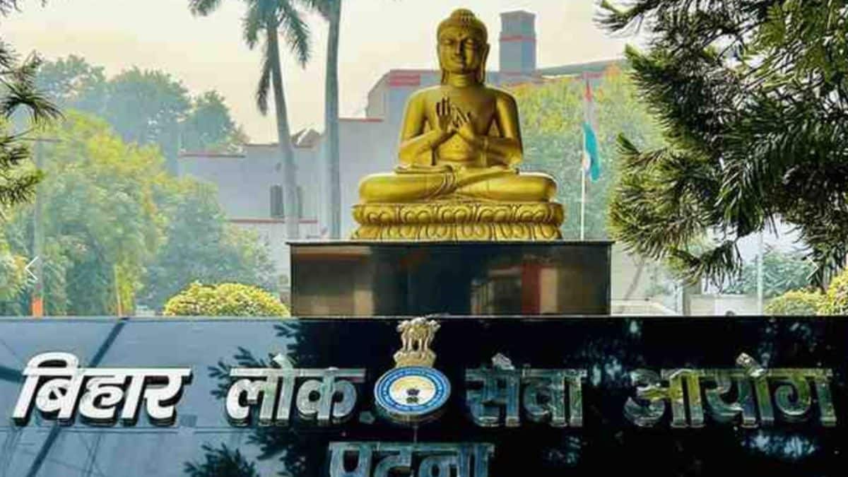 बीपीएससी 71वीं परीक्षा के लिए उम्मीदवारों को स्नातक होना चाहिए। (आधिकारिक वेबसाइट)