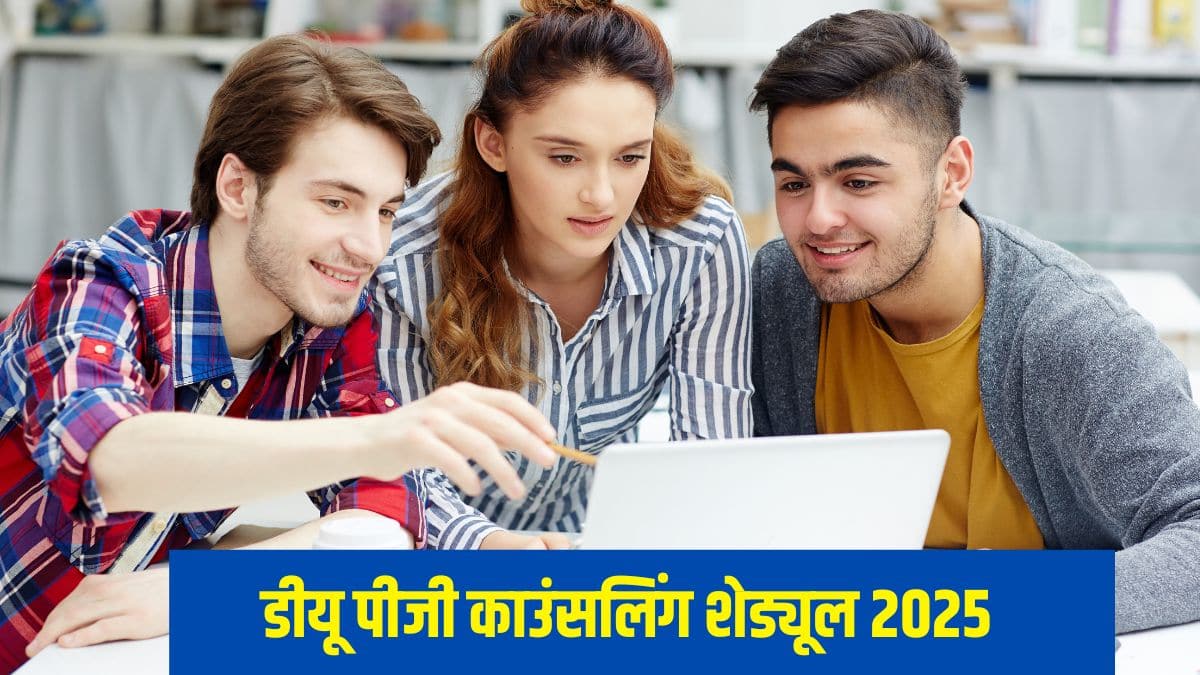 डीयू द्वारा घोषित कार्यक्रम के अनुसार, दो रेगुलर काउंसलिंग राउंड होंगे, उसके बाद मिड एंट्री विकल्प होगा। (प्रतीकात्मक- फ्रीपिक)