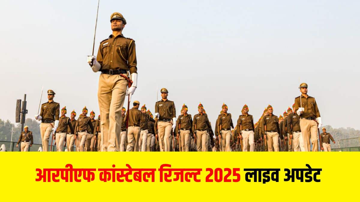 आरपीएफ कांस्टेबल परीक्षा परिणाम 2025 पीडीएफ प्रारूप में जारी किया जाएगा। (प्रतीकात्मक-शटरस्टॉक)