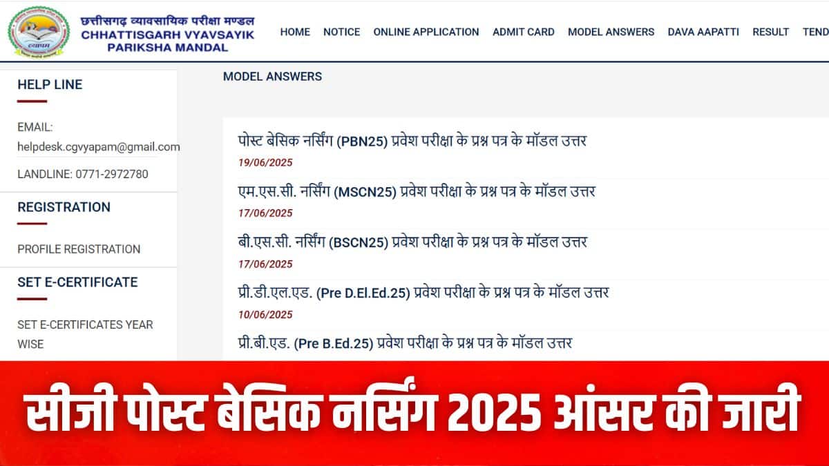 उम्मीदवार सीजी नर्सिंग आंसर की से अपने संभावित स्कोर का अनुमान लगा सकते हैं। (इमेज-आधिकारिक वेबसाइट)
