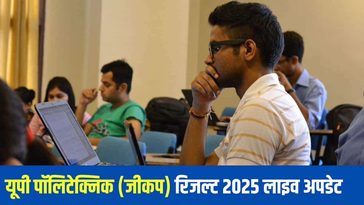 जीकप काउंसलिंग प्रक्रिया में पंजीकरण, विकल्प भरना, सीट आवंटन और संस्थानों को रिपोर्ट करना शामिल है। (आधिकारिक वेबसाइट)