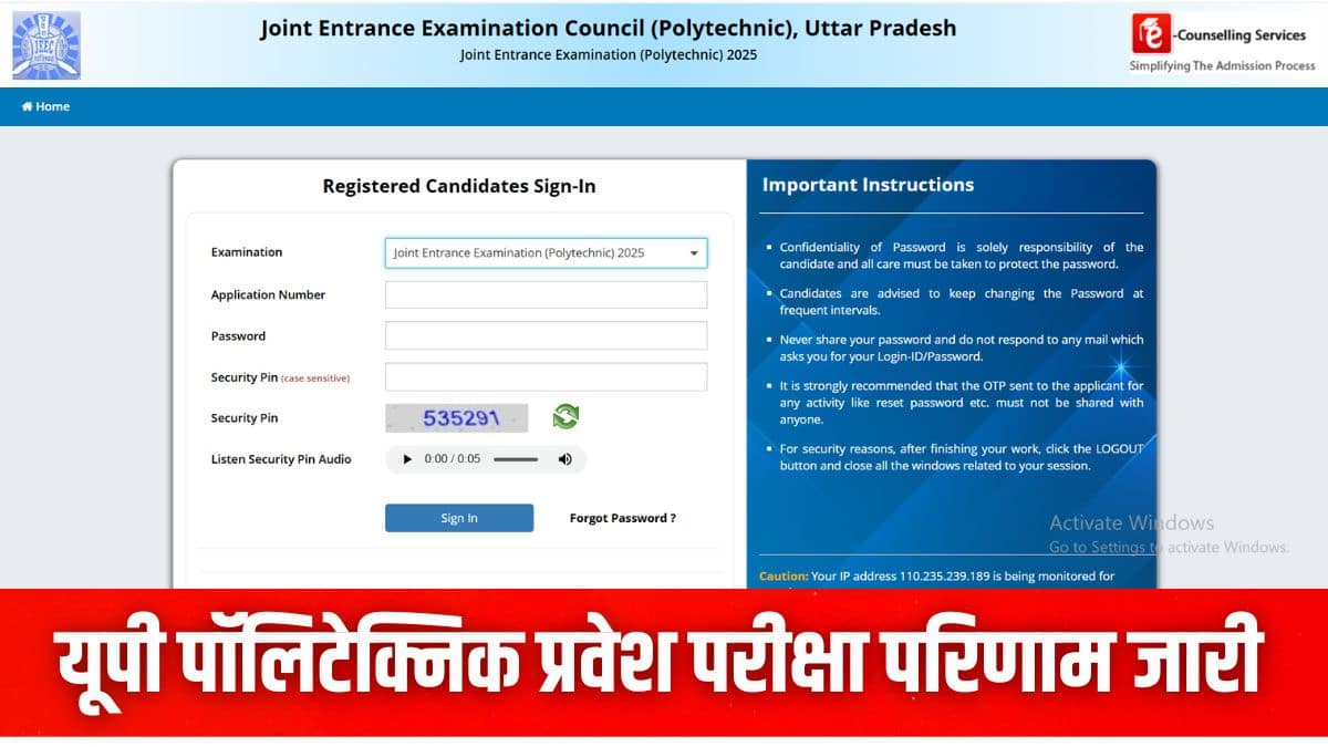 जेईईसीयूपी 2025 रिजल्ट डाउनलोड करने की प्रक्रिया इस लेख में आगे दी गई है। (इमेज-आधिकारिक वेबसाइट)