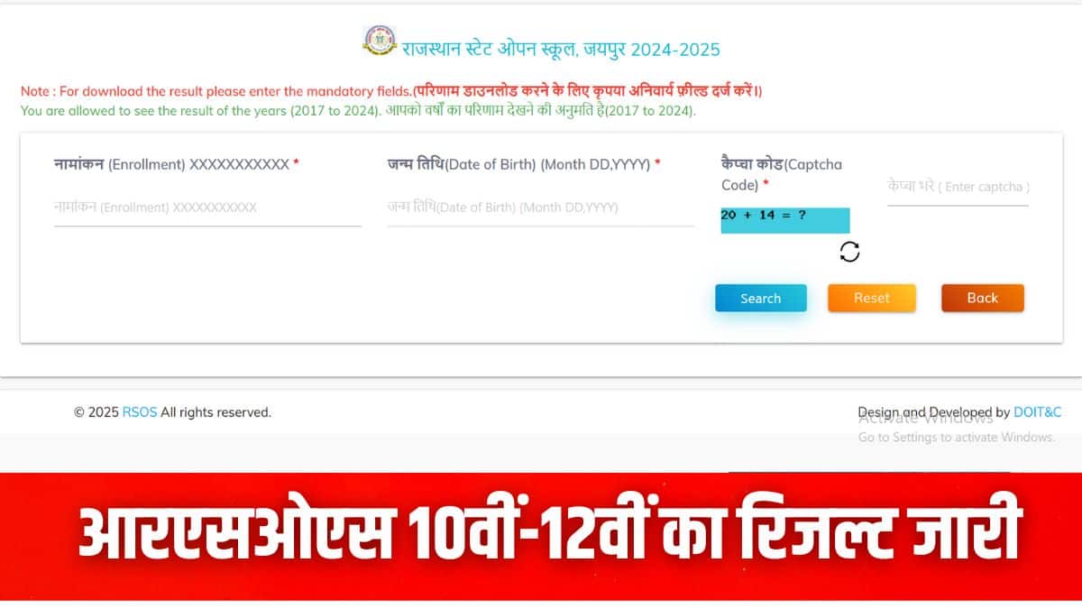 आरएसओएस 10वीं-12वीं रिजल्ट 2025 डाउनलोड करने की प्रक्रिया इस लेख में आगे दी गई है। (इमेज-आधिकारिक वेबसाइट)