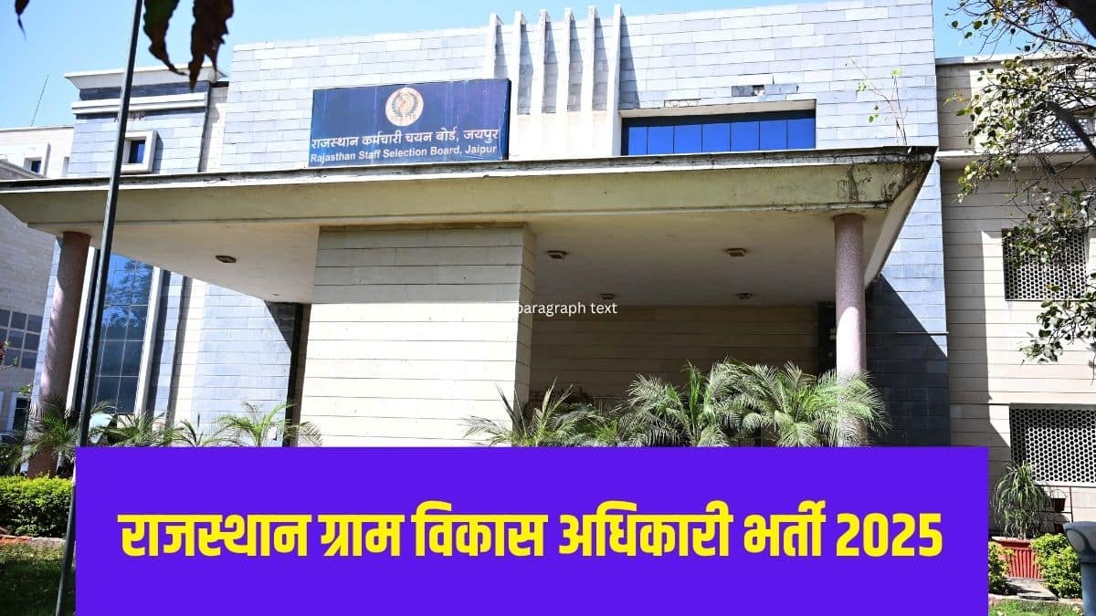 बोर्ड द्वारा समस्त अभ्यर्थियों को बोर्ड की वेबसाइट के माध्यम से ही ऑनलाइन प्रवेश पत्र जारी किए जाएंगे। (आधिकारिक वेबसाइट)