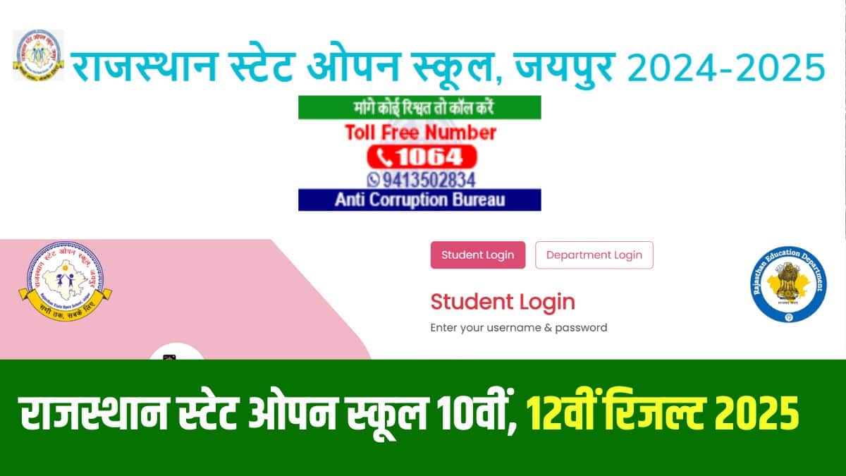 आरएसओएस छात्रों को 10वीं, 12वीं कक्षा में पास होने के लिए न्यूनतम 33 प्रतिशत अंक प्राप्त करना अनिवार्य होगा। (आधिकारिक वेबसाइट)