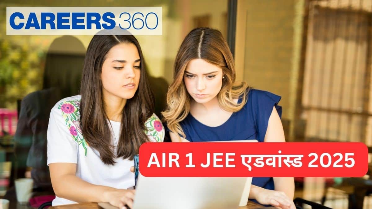 एआईआर 1 JEE एडवांस्ड 2025 (जारी): टॉपर का नाम, अंक, स्कोरकार्ड, IIT एडमिशन