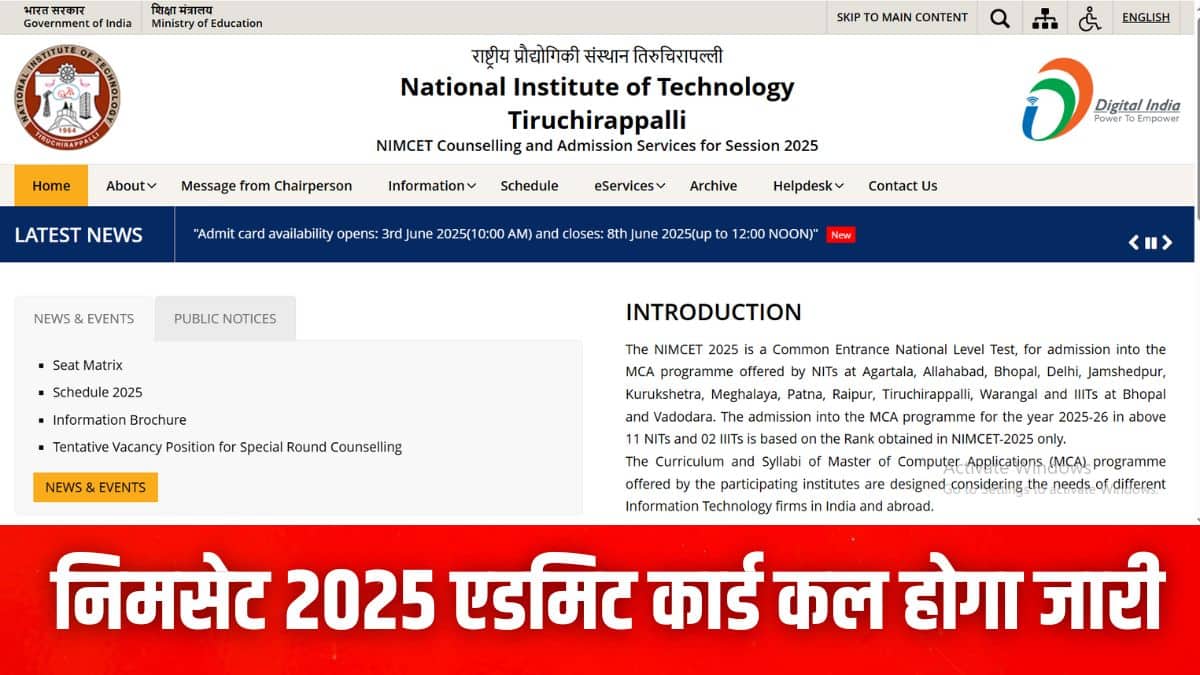 निमसेट 2025 परीक्षा 8 जून को आयोजित की जाएगी। (इमेज-आधिकारिक वेबसाइट)