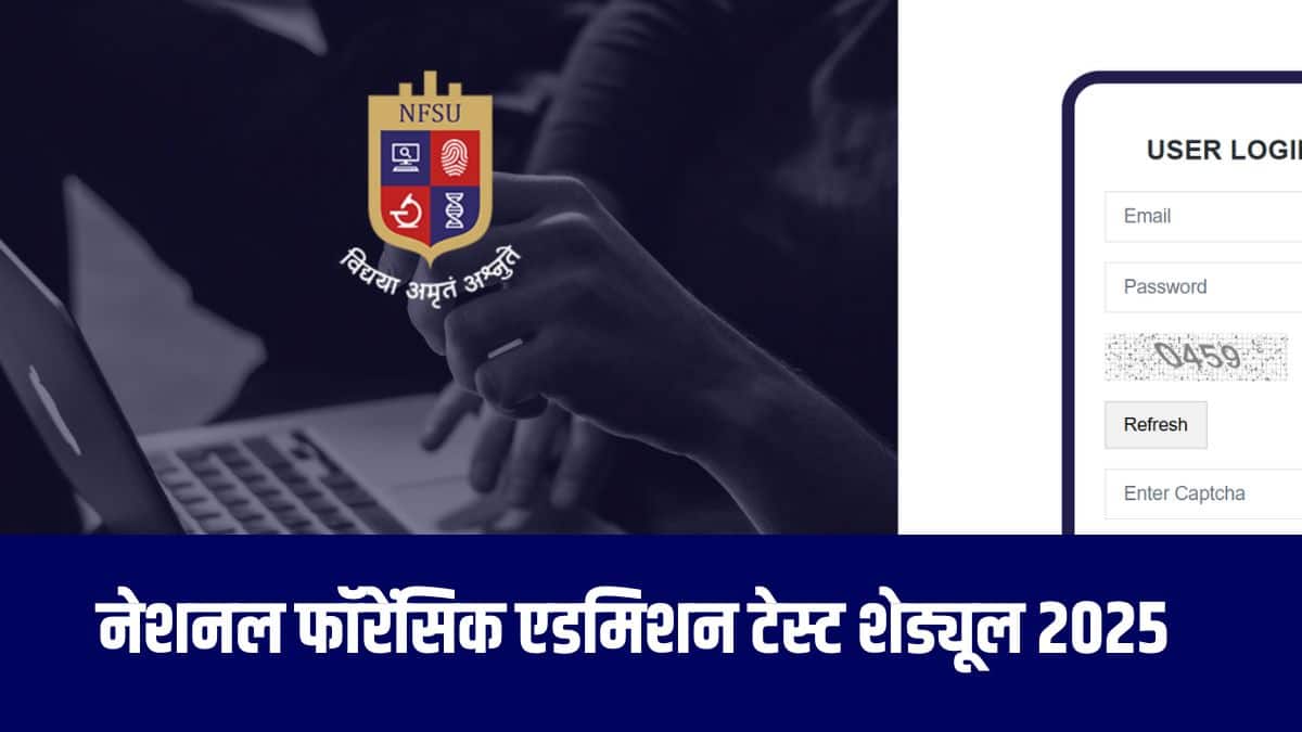 NFAT 2025 परीक्षा में प्रत्येक प्रश्न के लिए 1 अंक निर्धारित है। (आधिकारिक वेबसाइट)