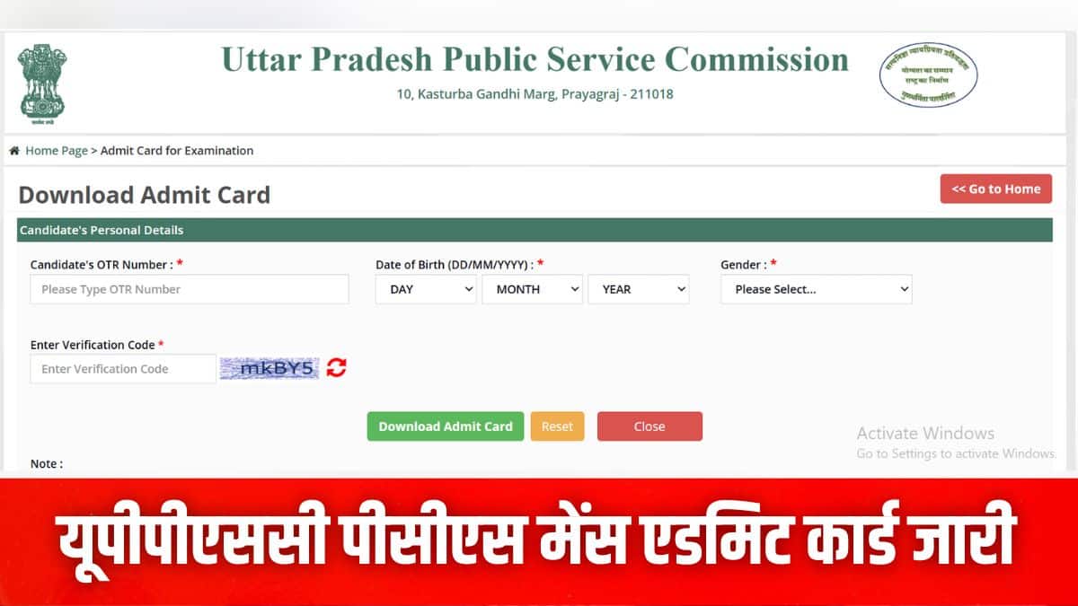 यूपीपीएससी पीसीएस परीक्षा का टाइम टेबल पीडीएफ फॉर्मेट में पहले ही जारी कर दिया गया है। (इमेज-आधिकारिक वेबसाइट)