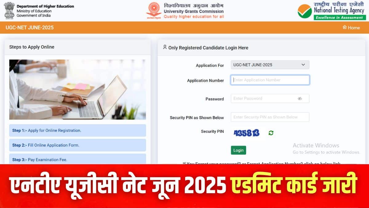 एनटीए ने यूजीसी नेट 2025 परीक्षा का कार्यक्रम पहले ही जारी कर दिया है। (इमेज-आधिकारिक वेबसाइट)