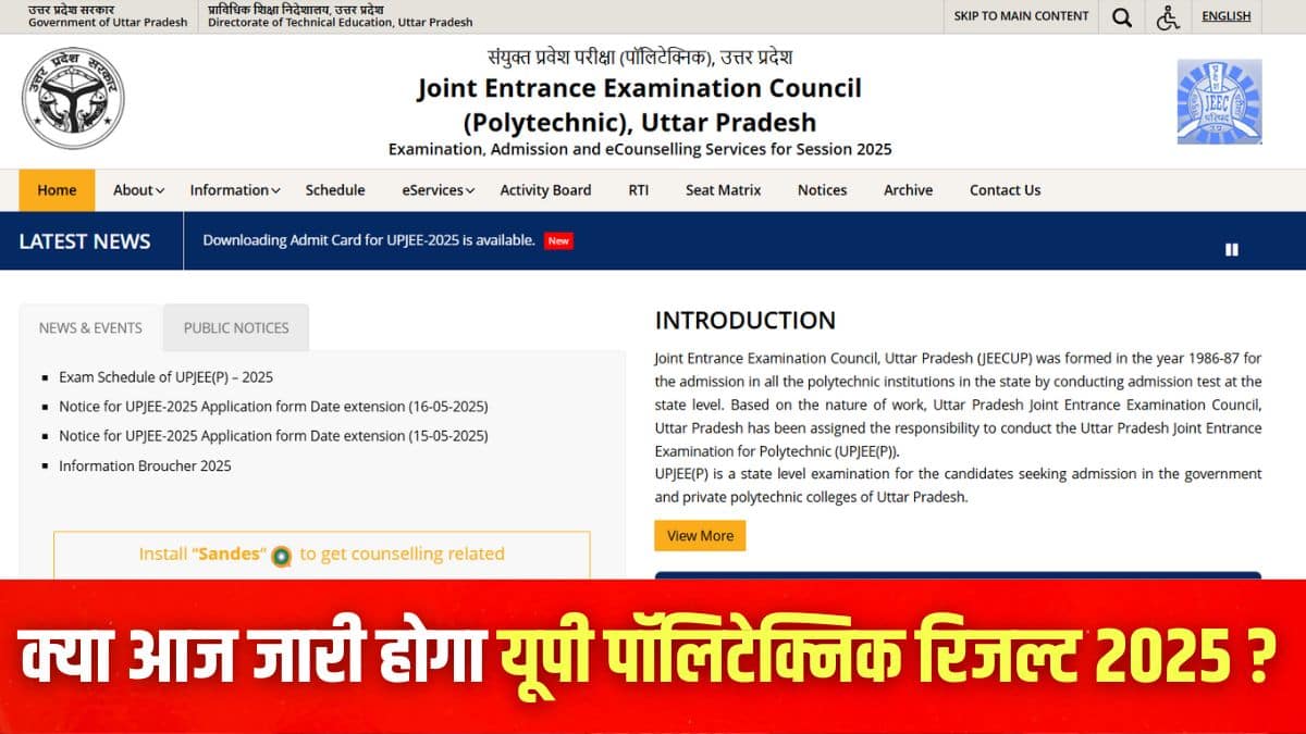 जीकप 2025 इन्फॉर्मेशन ब्रोशर के अनुसार जीकप 2025 रिजल्ट आज यानी 21 जून को जारी किया जाएगा। (इमेज-आधिकारिक वेबसाइट)