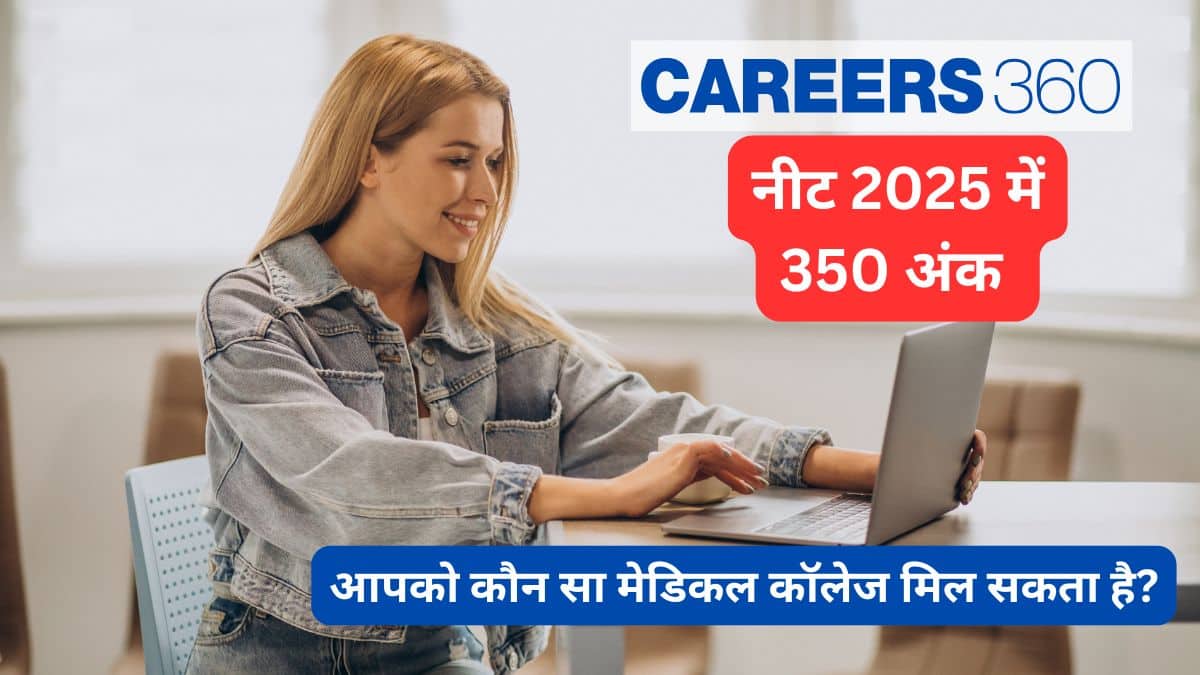 नीट 2025 में 350 अंक : आपको कौन सा मेडिकल कॉलेज मिल सकता है?