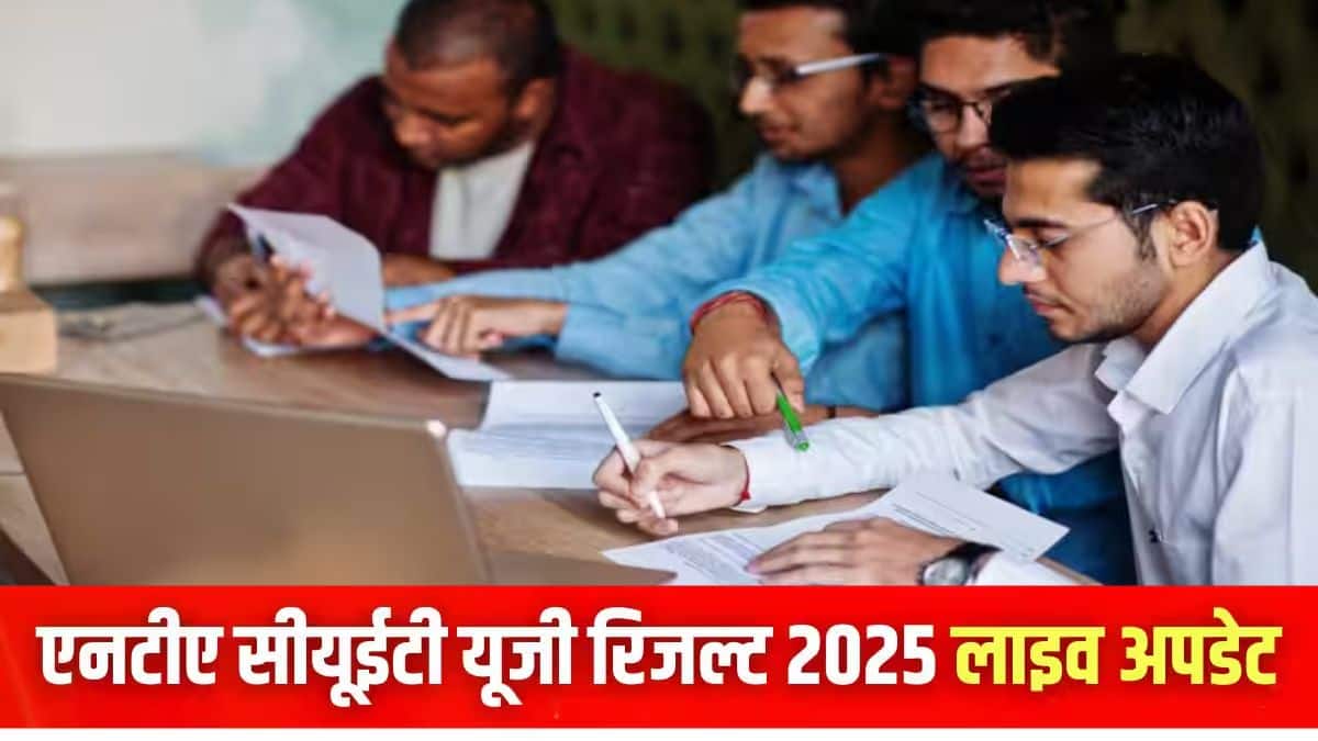 एनटीए ने सीयूईटी यूजी 2025 परीक्षा 13 मई से 3 जून 2025 तक आयोजित की। (प्रतीकात्मक-फ्रीपिक)