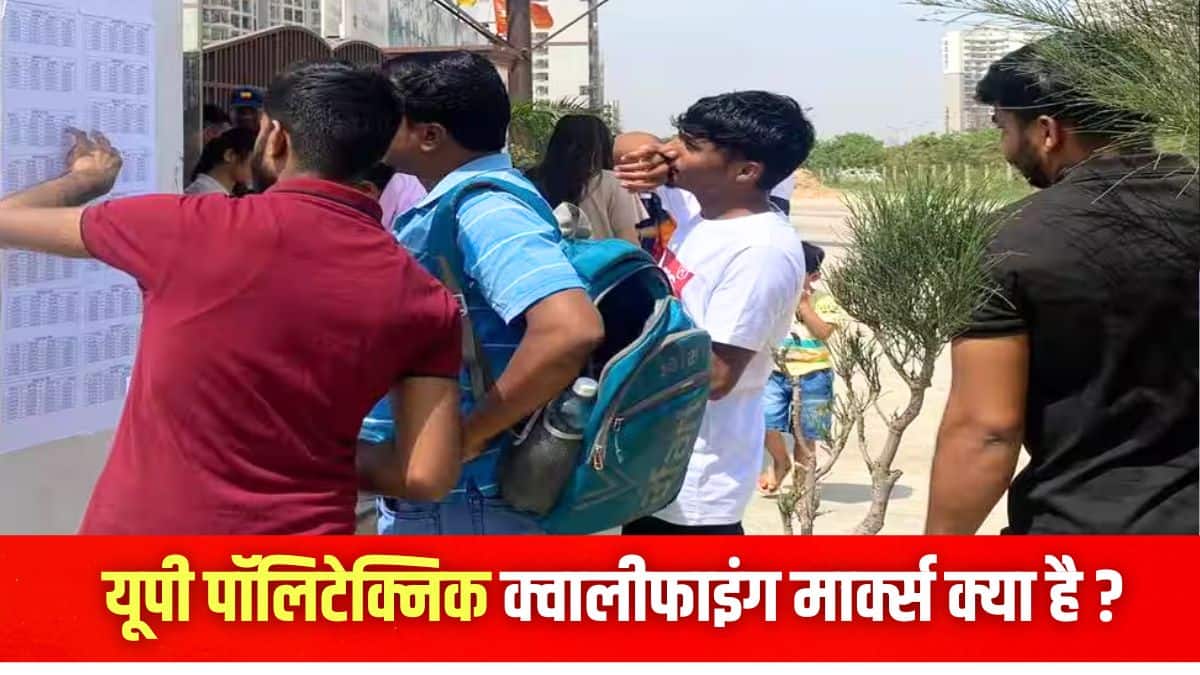 जीकप परीक्षा पास करने के लिए न्यूनतम अंक यानी क्वालिफाइंग मार्क्स की आवश्यकता होती है। (इमेज-करियर्स360)