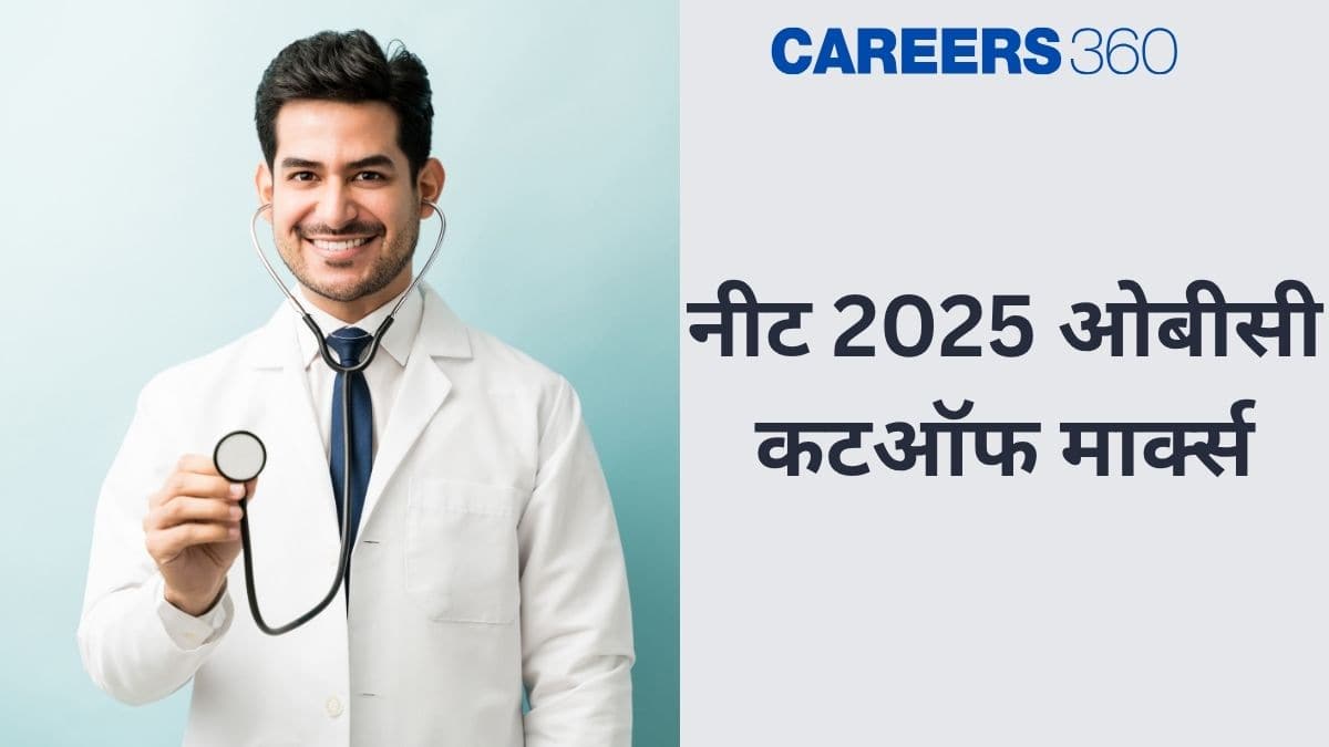 नीट 2025 ओबीसी कटऑफ मार्क्स (NEET 2025 Cutoff Marks for OBC): एमबीबीएस, बीडीएस, बीएएमएस क्वालिफाइंग मार्क्स