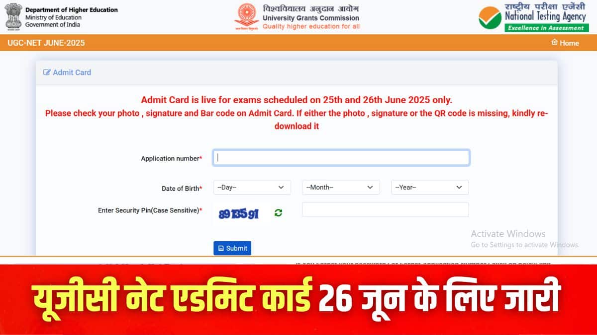 यूजीसी नेट 2025 एडमिट कार्ड परीक्षा केंद्र पर ले जाने के लिए एक अनिवार्य दस्तावेज है। (इमेज-आधिकारिक वेबसाइट)