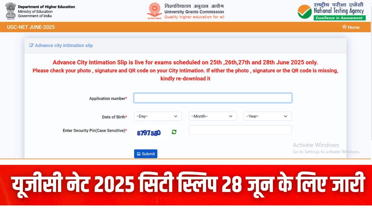 एनटीए ने 25, 26 और 27 जून की परीक्षा के लिए यूजीसी नेट एग्जाम सिटी स्लिप पहले ही जारी कर दी है। (इमेज-आधिकारिक वेबसाइट)