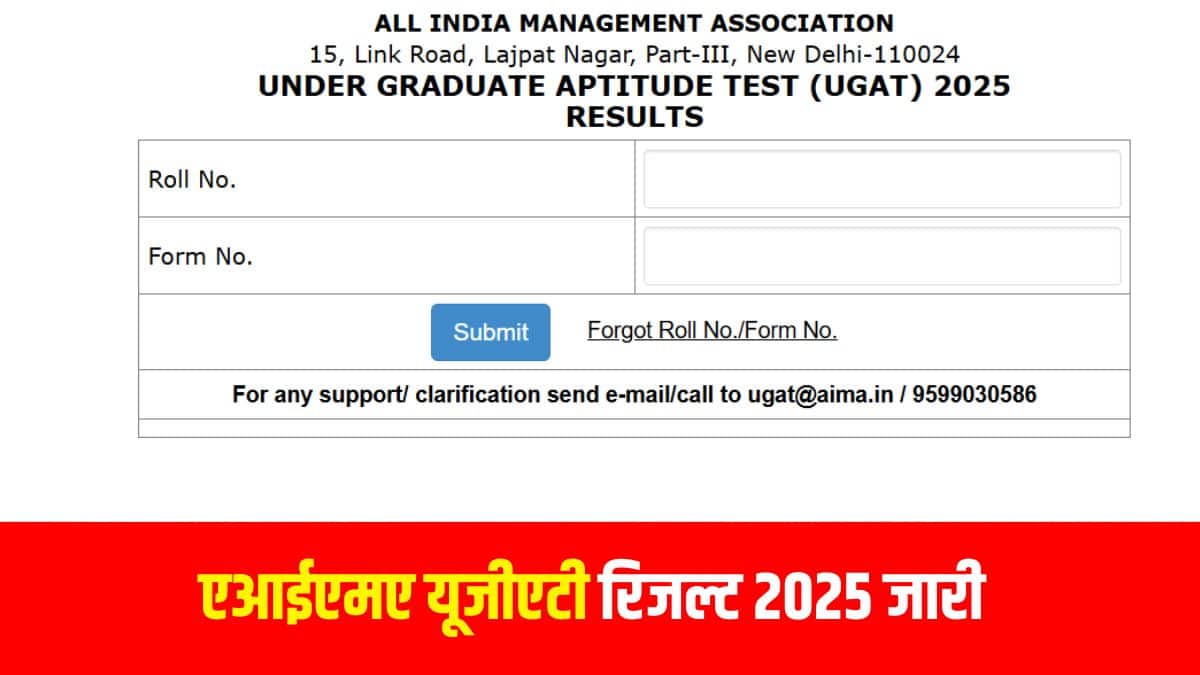 AIMA UGAT 2025 परीक्षा 14 जून 2025 को आयोजित की गई थी। (आधिकारिक वेबसाइट)