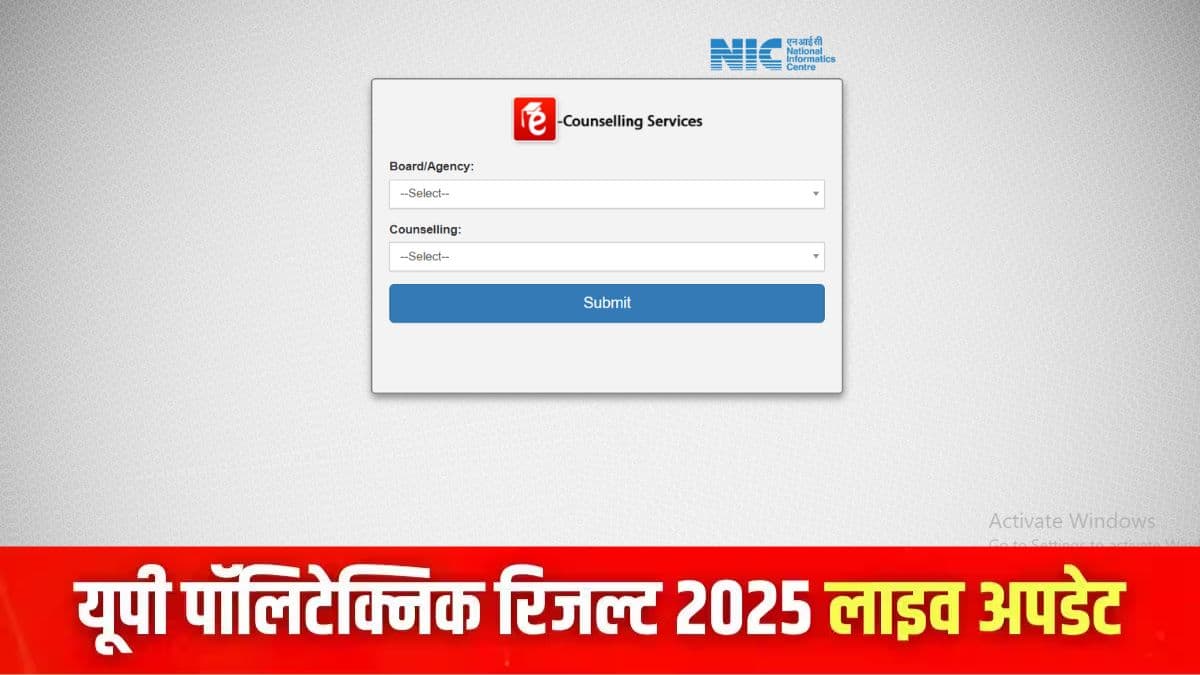 JEECUP Result 2025 (Out) Live: यूपी पॉलिटेक्निक जीकप रिजल्ट जारी; काउंसलिंग 27 जून से, कटऑफ जानें