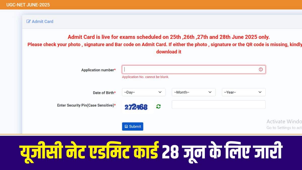 नेशनल टेस्टिंग एजेंसी (एनटीए) ने सभी परीक्षा दिनों के लिए एग्जाम सिटी स्लिप जारी कर दी है। (आधिकारिक वेबसाइट)
